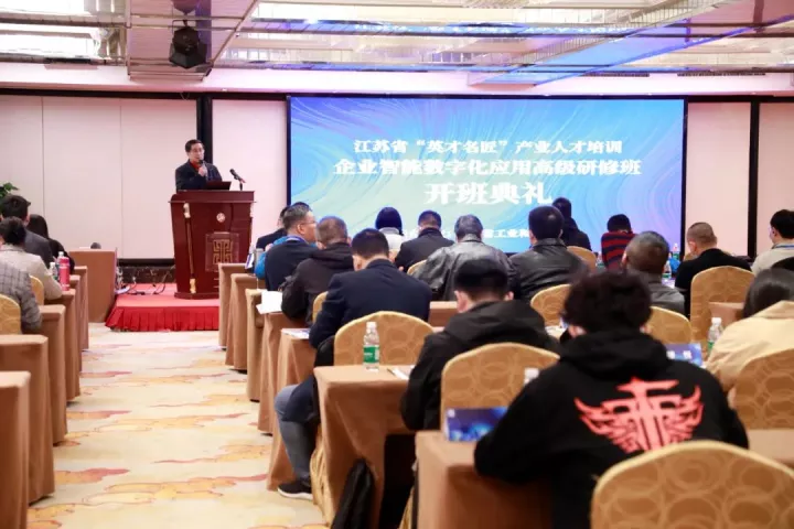 豪门国际科技集团副总王建国出席2022“英才名匠”产业人才培训企业智能数字化应用高级研修南京班