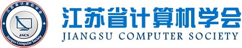 豪门国际科技集团成为江苏省计算机学会理事单位，唐佩总经理任学会理事
