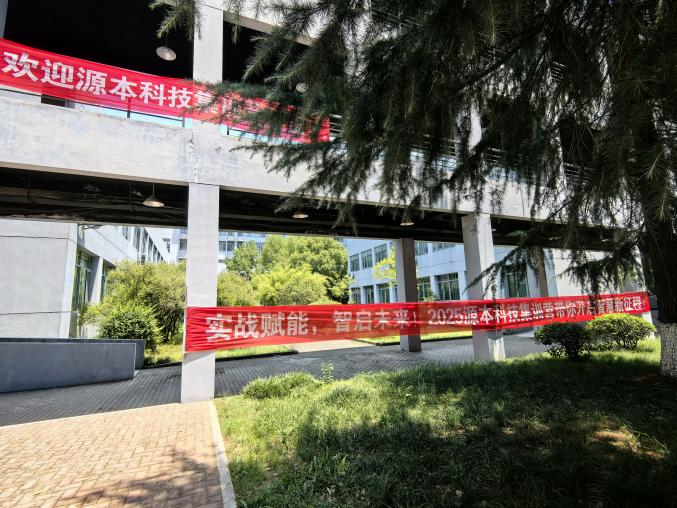 豪门国际科技 2025 暑期集训盛大开营！